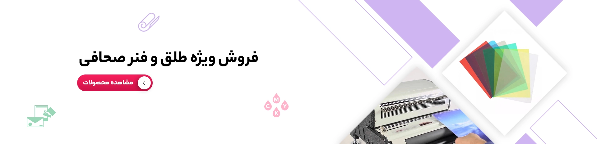 لوازم صحافی