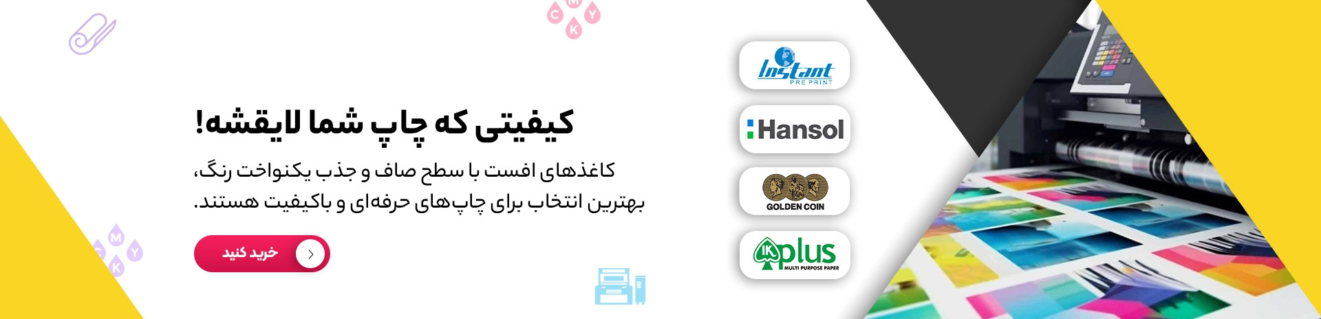 کاغذ گلاسه افست